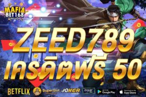 ZEED789 เครดิตฟรี 50-Mafiabet168-สล็อตเว็บตรง-โบนัส100%