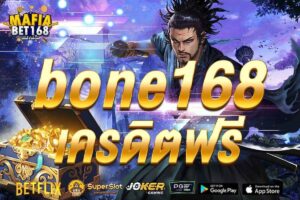 bone168 เครดิตฟรี-Mafiabet168-สล็อตเว็บตรง-โบนัส100%