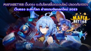 เว็บตรง ระดับโลก