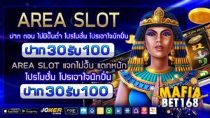 โปรโมชั่น ฝาก30รับ100