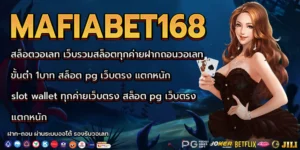 สล็อต pg เว็บตรง แตกหนัก