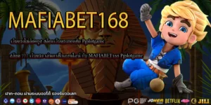 Pgslotgame