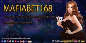 ProPlay