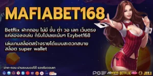 Ezybet168