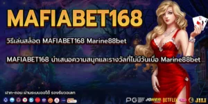 Marine88bet