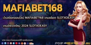 SLOTXOEASY