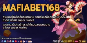 super wallet